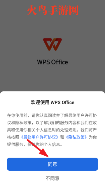wpsعٷ(WPS Office)