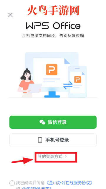 wpsعٷ(WPS Office)