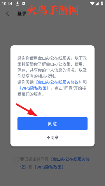 wpsعٷ(WPS Office)