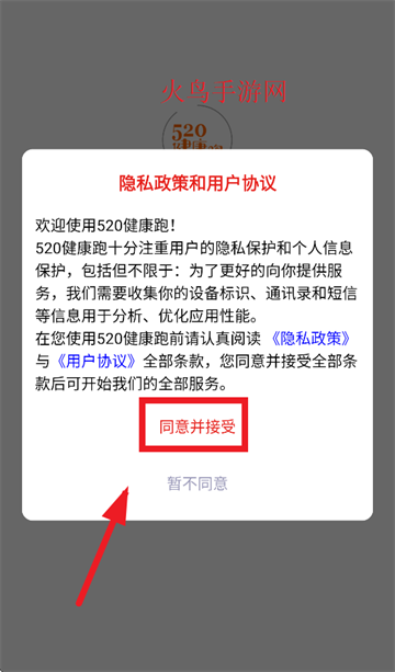 520app