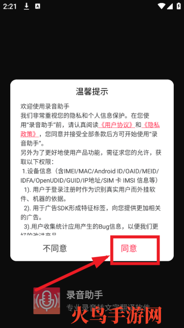 ¼app