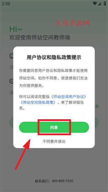 ʦ׿ռapp