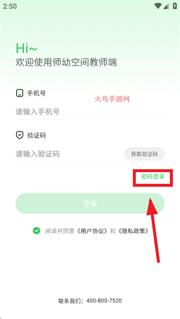 ʦ׿ռapp
