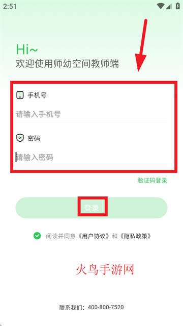 ʦ׿ռapp
