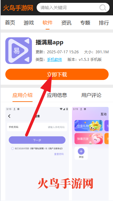 app