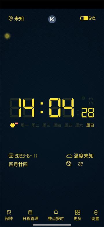ȫʱapp
