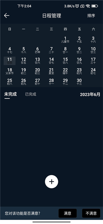 ȫʱapp
