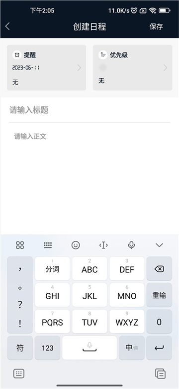 ȫʱapp