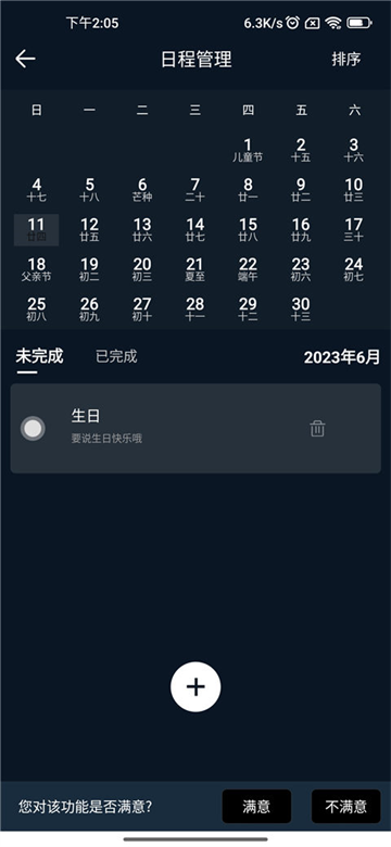 ȫʱapp
