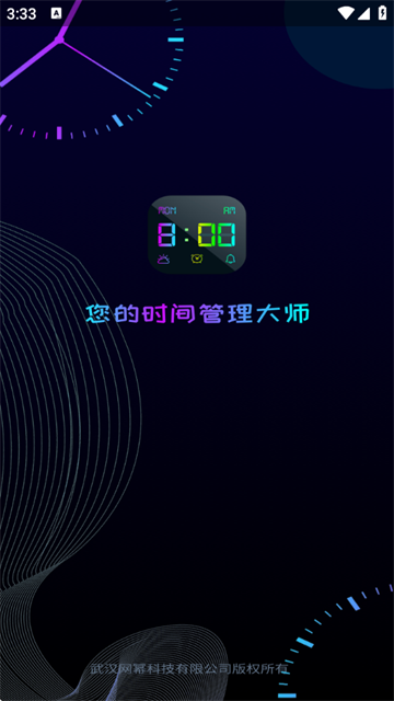 ȫʱapp