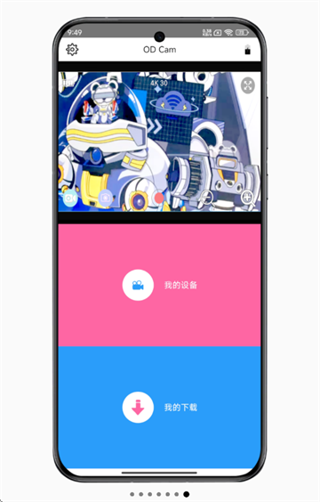 od camٷ