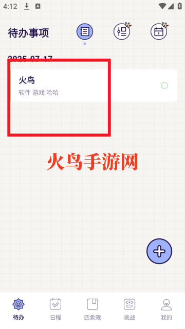 嵥Todoٷ