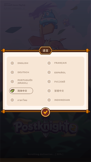 postknight2°