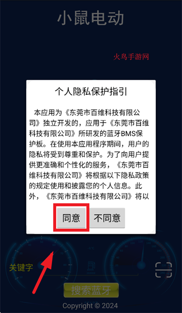 С綯appذװ(BMSϵͳV1.0)