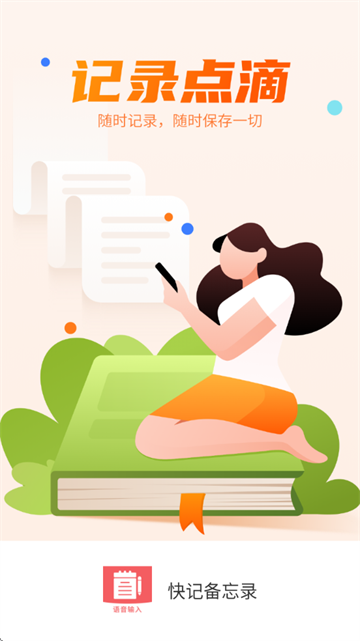 Ǳ¼app