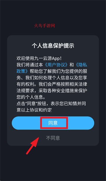 九一云游戏app官方正版