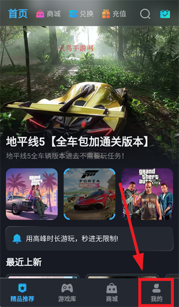 九一云游戏app官方正版