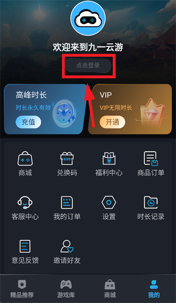 九一云游戏app官方正版