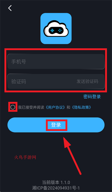 九一云游戏app官方正版
