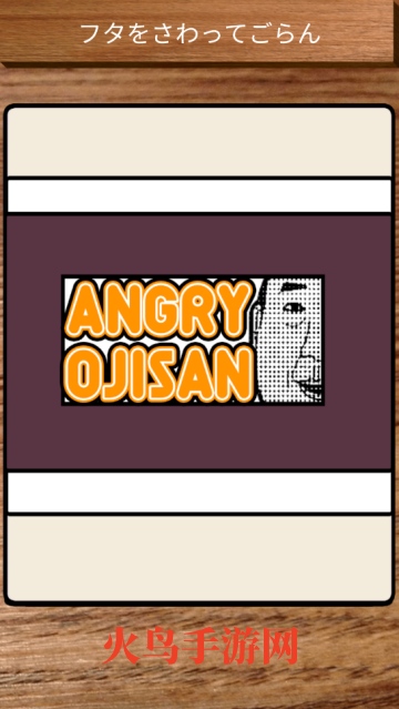 angryojisan׿