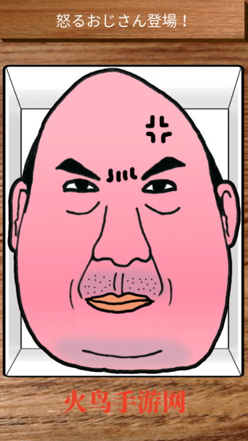 angryojisan׿