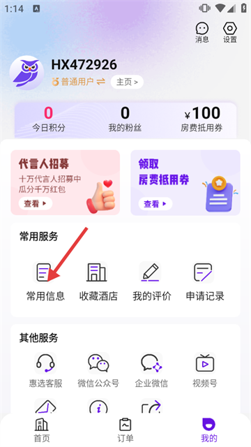 ѡapp