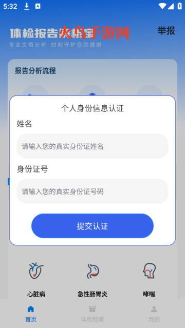 챨