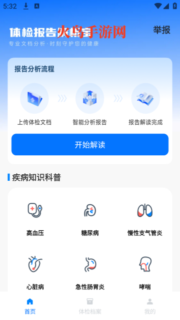 챨
