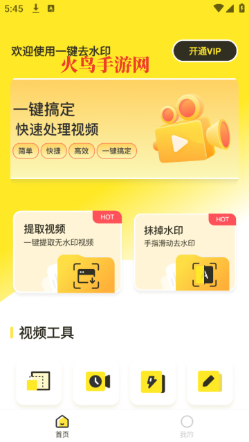 һȥˮӡרҵapp