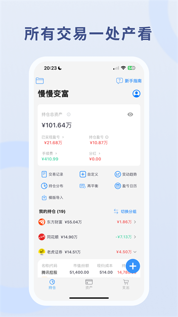 主app