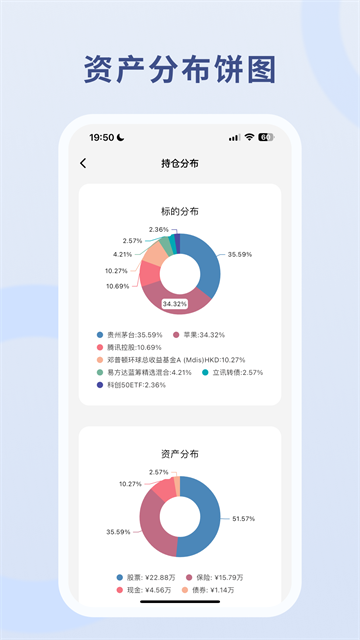 主app