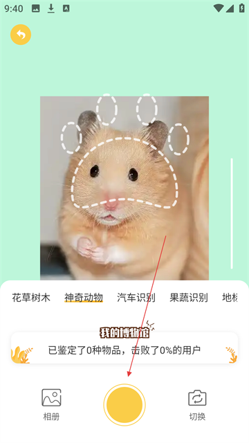 ʶapp