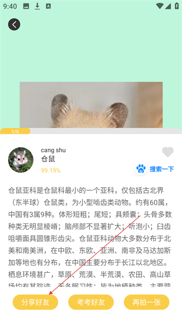 ʶapp