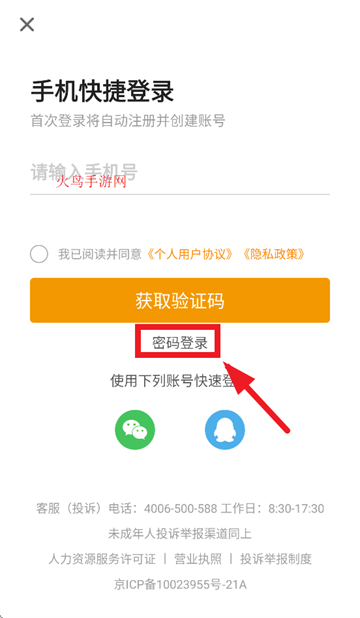 Ӣapp