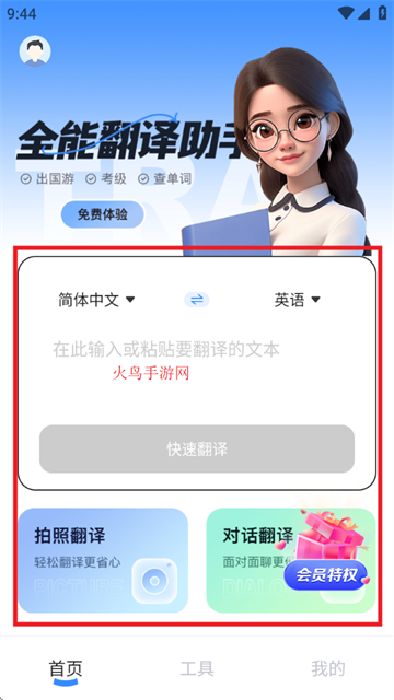 ȫܷapp