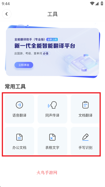 ȫܷapp