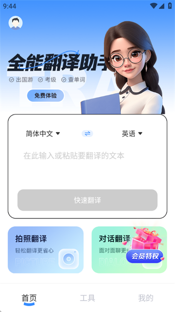 ȫܷapp