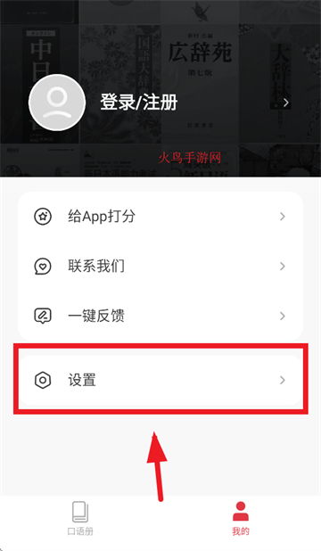 MOJiỰapp