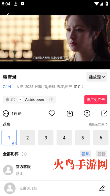 Ƶ׷app