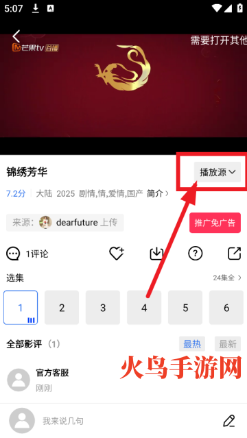 Ƶ׷app
