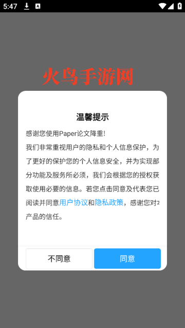 PaperĽapp