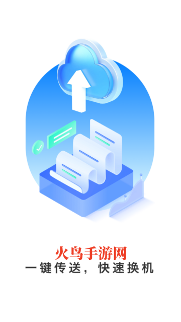 촫app