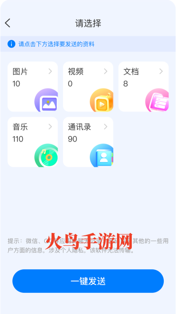 촫app