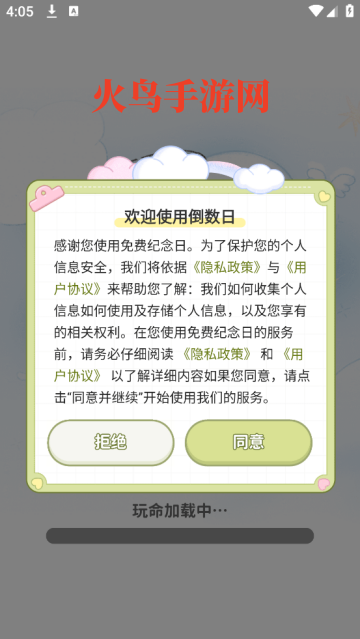 Ѽapp