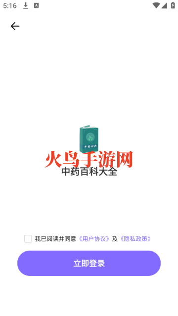ҩٿƴȫapp