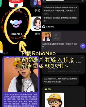 RoboNeoѵ RoboNeoemoji̳