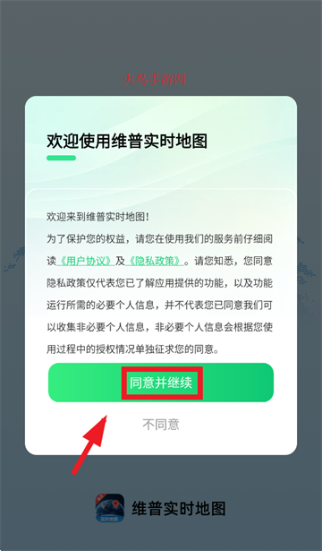 άʵʱͼapp