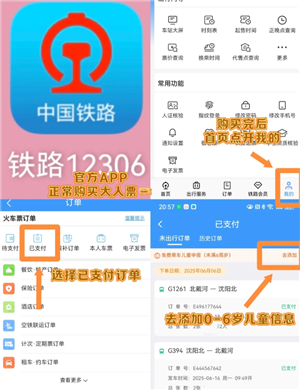 12306ôѳ˳ͯ 12306ѳ˳ͯλ
