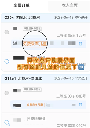 12306ôѳ˳ͯ 12306ѳ˳ͯλ
