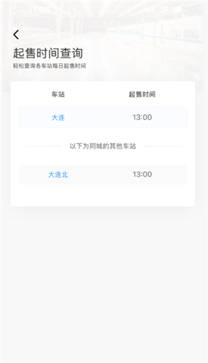 12306ôԤԼƱԶƱ 12306ԤԼƱ컹ԼƱ